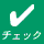 ヒント